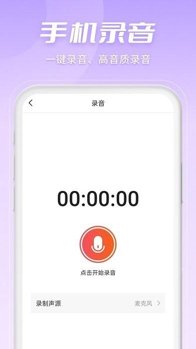 金舟音频剪辑转换app v6.1.2