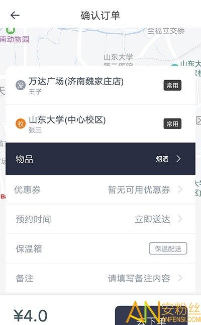 曹操送app v4.1.2