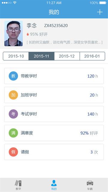 多多驾到管理版官方版 v4.2.3