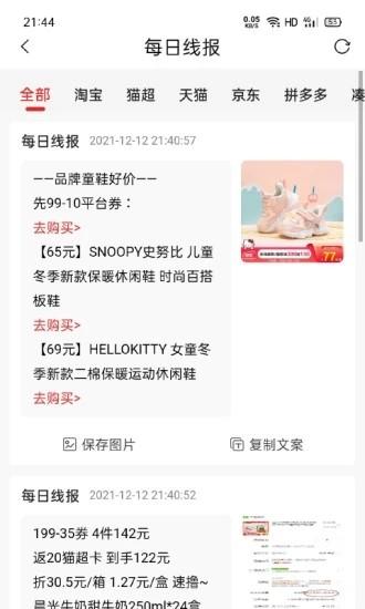 爱上小胖极速版app v3.2.4