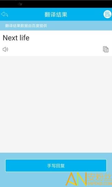 麦糖糖拍照翻译app v3.1.4
