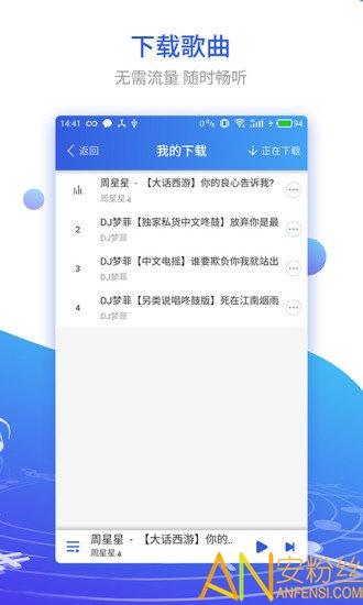 dj串烧集app v3.5.1