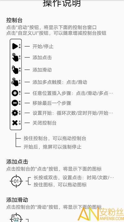 超级点击器免费版 v3.0.3