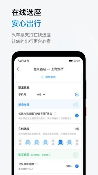 阳光商旅平台 v3.1.1
