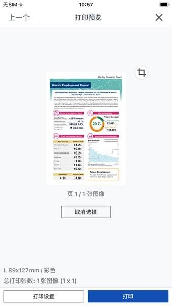 佳能移动打印app v5.0.3