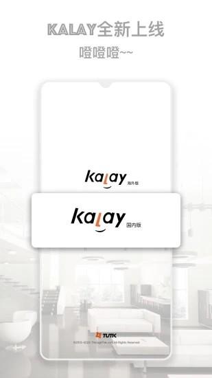 kalay app v4.4.2