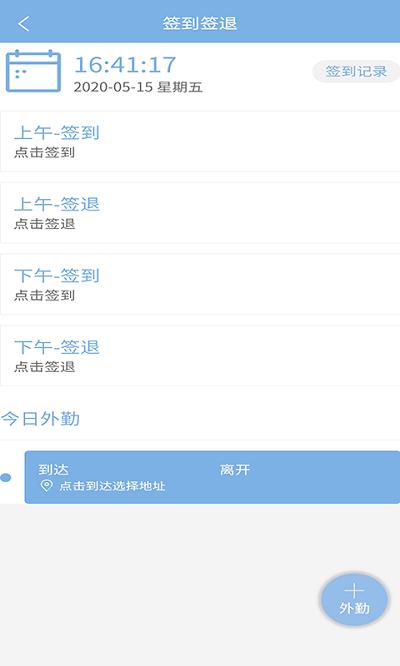 易软云平台app最新版 v3.4.1