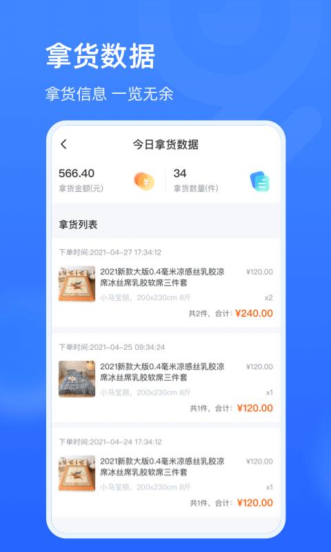 91家纺旺铺通app v5.4.3