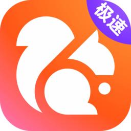 UC浏览器极速版2025最新版本