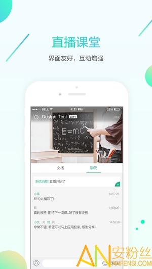 名师e学堂app v5.3.3