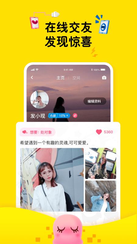 最右极速版官方版 v4.4.2