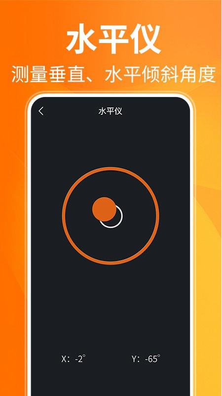 ar距离测量仪app v5.1.2
