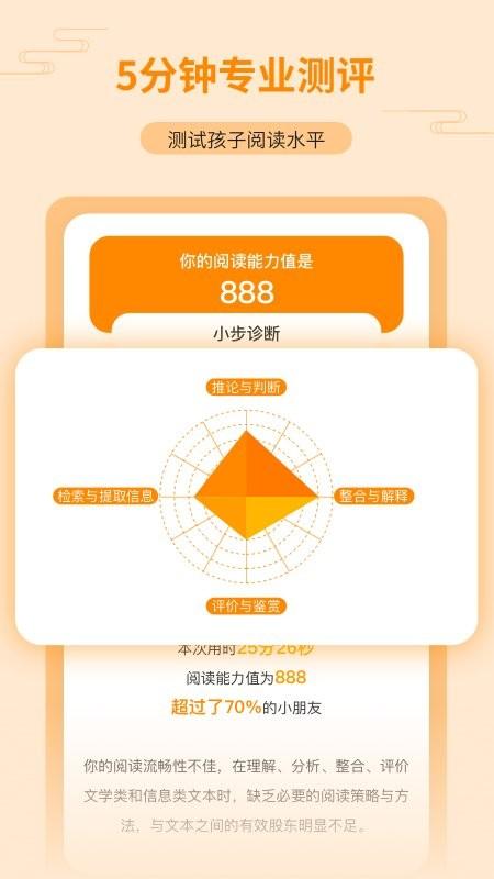 亲近母语app v6.5.2