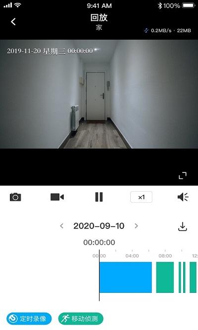 tplink安防app v6.1.2