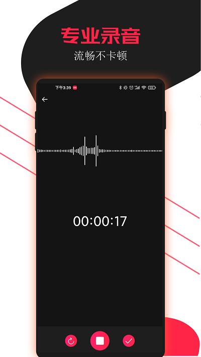 小牛录音助手app v3.5.2