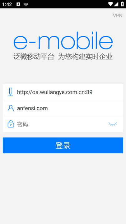 五粮液应用oa系统 v3.0.4