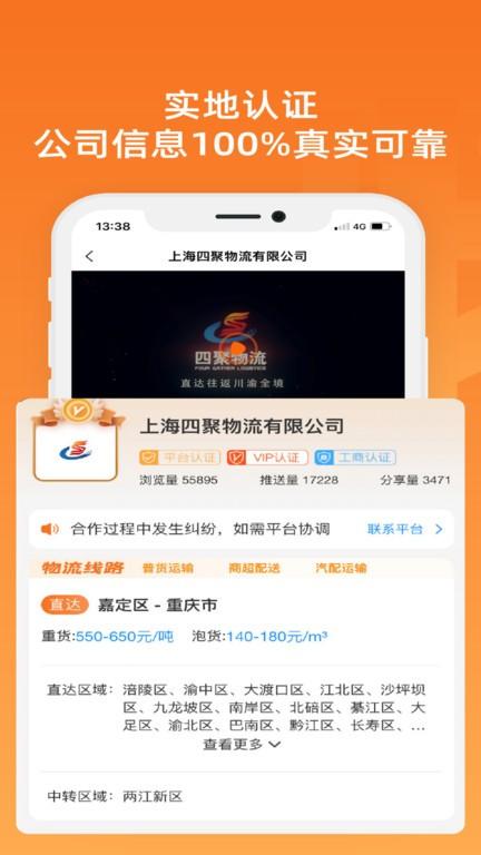 物满满货主版 v3.4.4