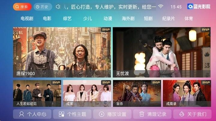 蓝光影院tv电视版 v3.0.1