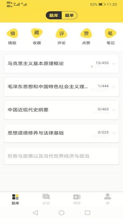 考研汇app v5.4.2