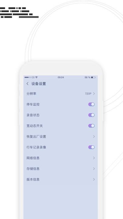 行车监控系统 v5.2.4