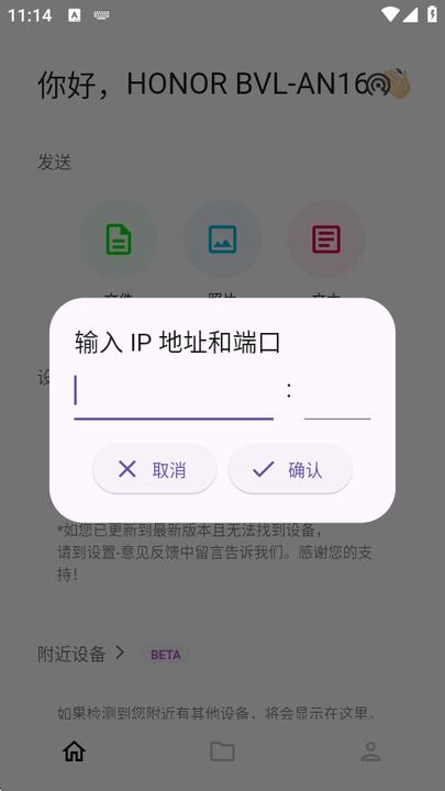 LANDrop安卓版 v3.3.4