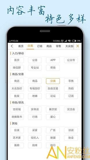7788收藏网手机版 v5.1.4