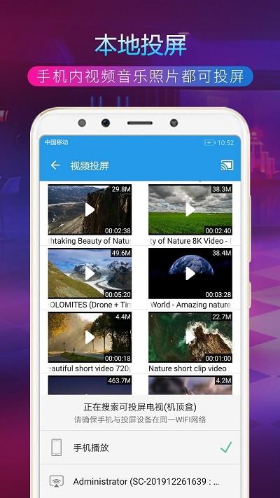 tv投屏助手tv版 v3.3.3