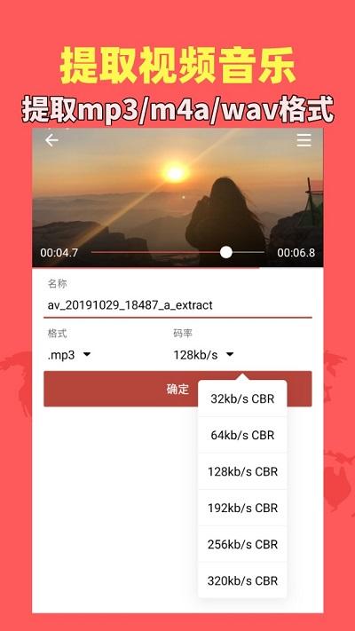 音乐视频助手app v3.4.2