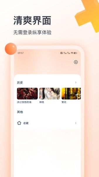 聚看影视大全官方最新版 v3.4.3