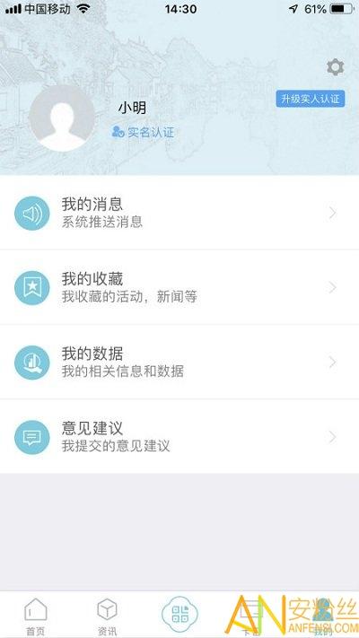 智慧吴江app v5.2.1