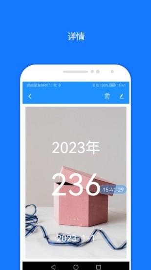 时间精灵app官方版 v3.1.2
