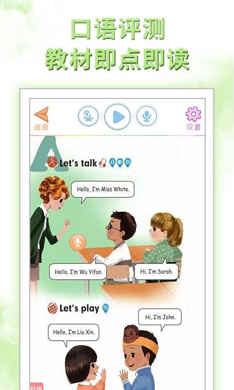 好爸爸学习机版app v3.4.2