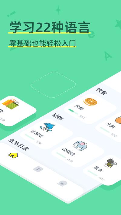 hellowords app v4.2.4