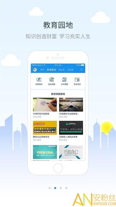 校园创客app v4.4.1