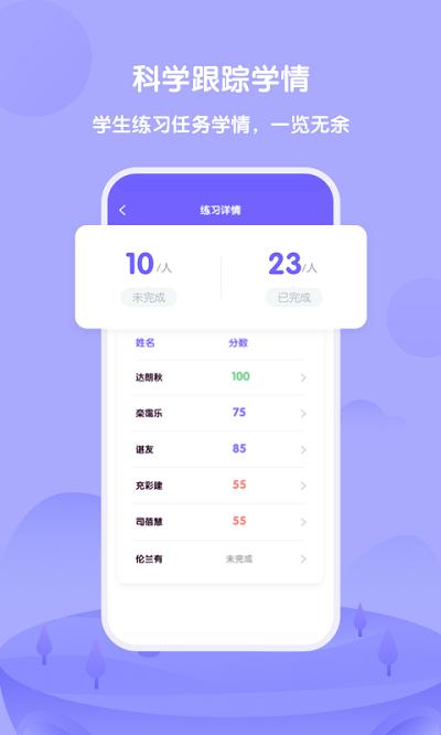外研u学教师app v6.5.1
