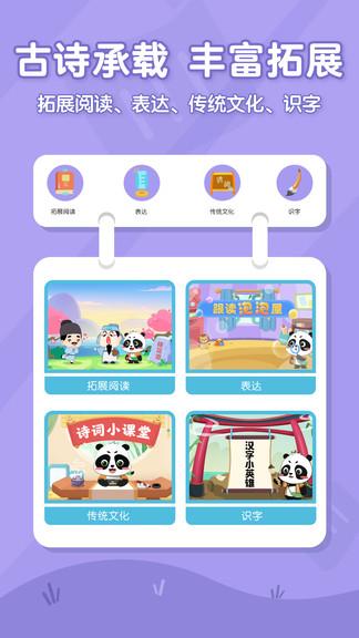 毛豆爱古诗免费版 v5.1.2