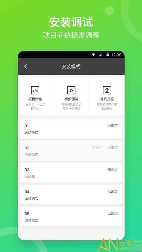喜爱相机管理app v3.1.2