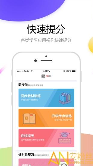 云成绩服务平台查成绩 v3.5.1