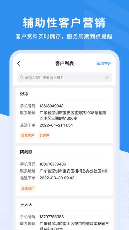新售后app v5.2.3