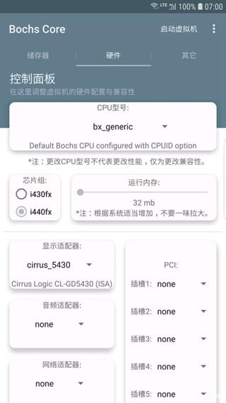 bochs模拟器最新版 v4.1.1