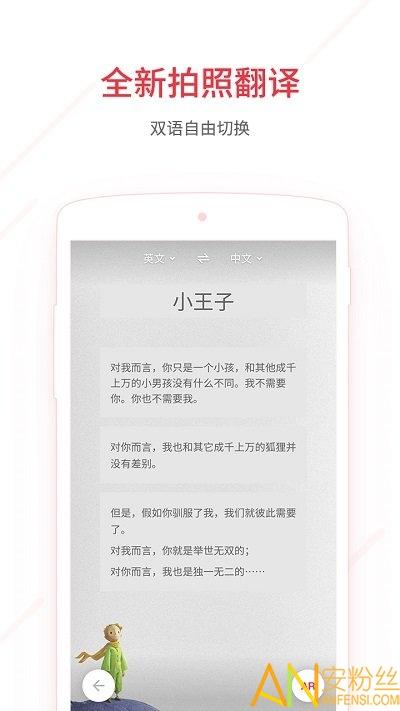 有道词典英文版 v4.5.1