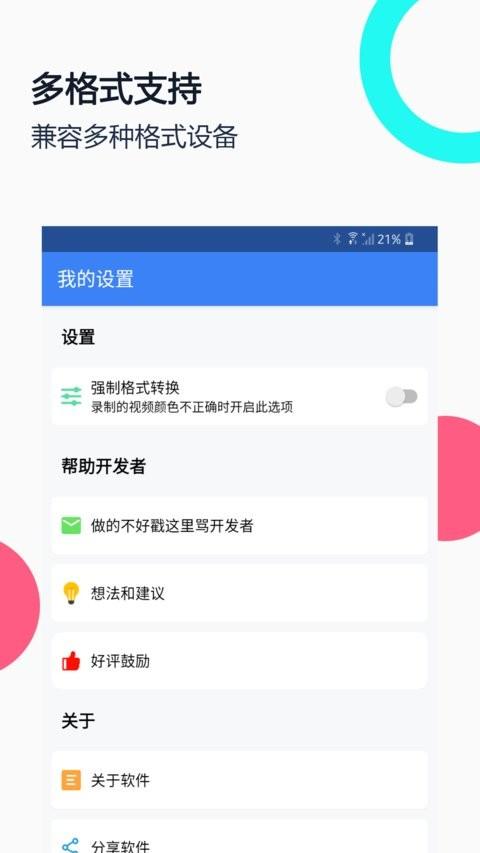 usb摄像头专业版pro v6.2.4