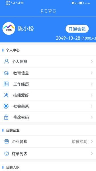 掌轻松扫码计件 v6.2.1