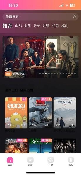 火车太顺app官方版 v5.0.1