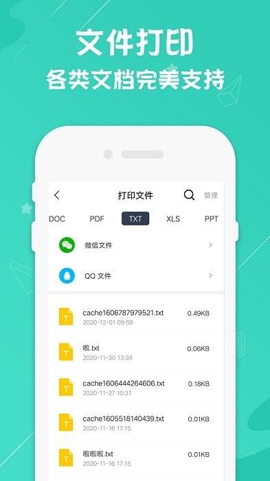 打印机hp版app(又名兄弟打印机) v4.3.1