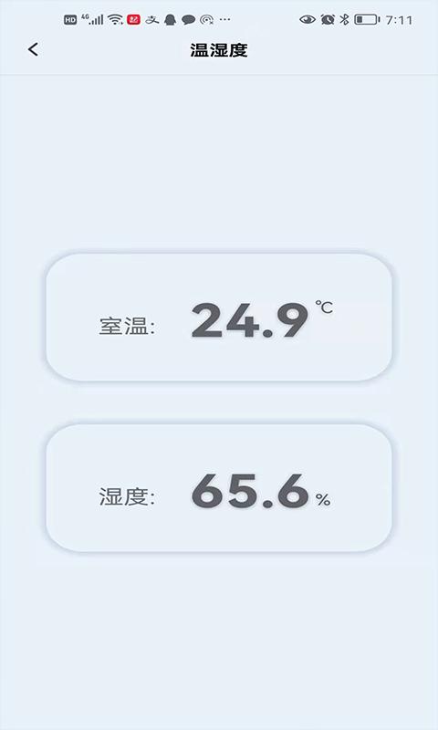 欧酷星智控app v3.3.1