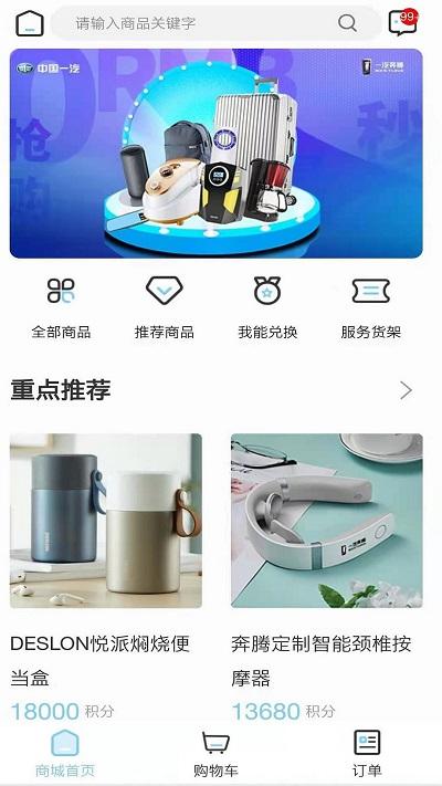 奔腾yomi最新版本app v4.5.1