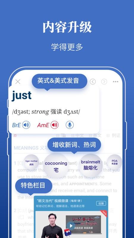 朗文当代英语词典app v4.1.3