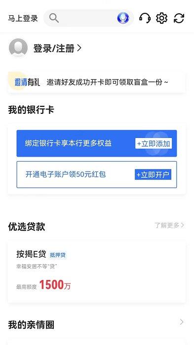 厦门国际银行app v3.5.3