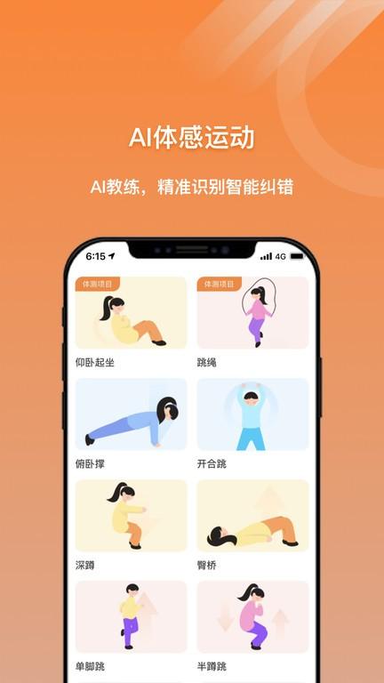 小猴运动app v5.0.4